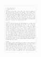 [방통대 국어국문학과 4학년 우리말의 역사 공통] 국어사 시대 구분 방법과 각 시기의 언어적 특징을 설명하시오. 9페이지