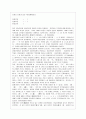 [방통대 국어국문학과 4학년 우리말의 역사 공통] 국어사 시대 구분 방법과 각 시기의 언어적 특징을 설명하시오. 12페이지