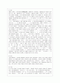[방통대 국어국문학과 4학년 우리말의 역사 공통] 국어사 시대 구분 방법과 각 시기의 언어적 특징을 설명하시오. 15페이지