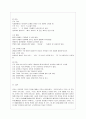 [방통대 국어국문학과 4학년 우리말의 역사 공통] 국어사 시대 구분 방법과 각 시기의 언어적 특징을 설명하시오. 17페이지