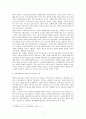 (방통대) 유아과학교육의 내용 중 과학적 태도와 과학과정 기술에 대해 설명하고, 놀이를 중심으로 어떻게 이러한 부분을 지도할 수 있을지를 예를 들어 설명하시오. 2페이지