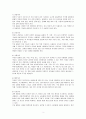 (방통대) 유아과학교육의 내용 중 과학적 태도와 과학과정 기술에 대해 설명하고, 놀이를 중심으로 어떻게 이러한 부분을 지도할 수 있을지를 예를 들어 설명하시오. 3페이지