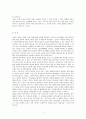 (방통대) 유아과학교육의 내용 중 과학적 태도와 과학과정 기술에 대해 설명하고, 놀이를 중심으로 어떻게 이러한 부분을 지도할 수 있을지를 예를 들어 설명하시오. 5페이지