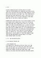 보건교육A형 2020 흡연 청소년에 대한 금연교육 보건교육 그린의 PRECEDE-PROCEED 모형을 적용하여 작성 보건교육 한 시간분량의 학습지도계획 첨부 - 방송통신대 보건교육A형 흡연 청소년에 대한 금연교육 3페이지