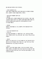 보건교육A형 2020 흡연 청소년에 대한 금연교육 보건교육 그린의 PRECEDE-PROCEED 모형을 적용하여 작성 보건교육 한 시간분량의 학습지도계획 첨부 - 방송통신대 보건교육A형 흡연 청소년에 대한 금연교육 4페이지