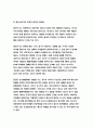 보건교육A형 2020 흡연 청소년에 대한 금연교육 보건교육 그린의 PRECEDE-PROCEED 모형을 적용하여 작성 보건교육 한 시간분량의 학습지도계획 첨부 - 방송통신대 보건교육A형 흡연 청소년에 대한 금연교육 6페이지