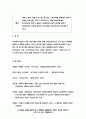 보건교육B형 2020 중년(노인) 음주자에 절주교육 보건교육 그린의 PRECEDE-PROCEED 모형을 적용 보건교육 한 시간분량의 학습지도계획서 - 방송통신대 보건교육B형 2020 중년(노인) 음주자에 절주교육 14페이지
