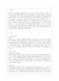 [방통대 생활과학 4학년 유아발달 A형] 유아기 사회인지발달의 특성을 설명하고 영향을 미치는 요인을 논하시오. 또한 유아기 성역할발달에 대한 다양한 이론적 배경 및 특성을 설명하시오. 2페이지
