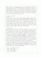 [방통대 생활과학 4학년 유아발달 A형] 유아기 사회인지발달의 특성을 설명하고 영향을 미치는 요인을 논하시오. 또한 유아기 성역할발달에 대한 다양한 이론적 배경 및 특성을 설명하시오. 4페이지