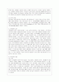 [방통대 생활과학 4학년 유아발달 A형] 유아기 사회인지발달의 특성을 설명하고 영향을 미치는 요인을 논하시오. 또한 유아기 성역할발달에 대한 다양한 이론적 배경 및 특성을 설명하시오. 7페이지
