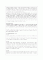 [방통대 생활과학 4학년 유아발달 A형] 유아기 사회인지발달의 특성을 설명하고 영향을 미치는 요인을 논하시오. 또한 유아기 성역할발달에 대한 다양한 이론적 배경 및 특성을 설명하시오. 9페이지