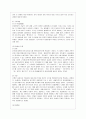 [방통대 생활과학 4학년 유아발달 B형] 인지발달이론과 정신분석이론에 대해 각각 설명하고, 인지발달이론과 정신분석이론 비교와 두 이론의 평가를 논하시오. 3페이지