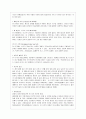 [방통대 생활과학 4학년 유아발달 B형] 인지발달이론과 정신분석이론에 대해 각각 설명하고, 인지발달이론과 정신분석이론 비교와 두 이론의 평가를 논하시오. 5페이지