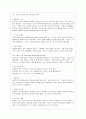 [방통대 생활과학 4학년 유아발달 B형] 인지발달이론과 정신분석이론에 대해 각각 설명하고, 인지발달이론과 정신분석이론 비교와 두 이론의 평가를 논하시오. 6페이지