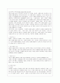 [방통대 생활과학 4학년 유아발달 B형] 인지발달이론과 정신분석이론에 대해 각각 설명하고, 인지발달이론과 정신분석이론 비교와 두 이론의 평가를 논하시오. 7페이지