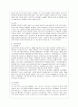 [방통대 생활과학 4학년 유아발달 B형] 인지발달이론과 정신분석이론에 대해 각각 설명하고, 인지발달이론과 정신분석이론 비교와 두 이론의 평가를 논하시오. 8페이지