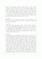 [방통대 생활과학 4학년 유아발달 B형] 인지발달이론과 정신분석이론에 대해 각각 설명하고, 인지발달이론과 정신분석이론 비교와 두 이론의 평가를 논하시오. 9페이지