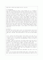 [방통대 생활과학 4학년 유아발달 B형] 인지발달이론과 정신분석이론에 대해 각각 설명하고, 인지발달이론과 정신분석이론 비교와 두 이론의 평가를 논하시오. 10페이지