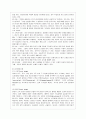 [방통대 생활과학 4학년 유아발달 B형] 인지발달이론과 정신분석이론에 대해 각각 설명하고, 인지발달이론과 정신분석이론 비교와 두 이론의 평가를 논하시오. 11페이지