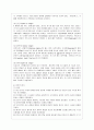 [방통대 생활과학 4학년 유아발달 B형] 인지발달이론과 정신분석이론에 대해 각각 설명하고, 인지발달이론과 정신분석이론 비교와 두 이론의 평가를 논하시오. 12페이지