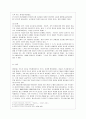 [방통대 생활과학 4학년 유아발달 B형] 인지발달이론과 정신분석이론에 대해 각각 설명하고, 인지발달이론과 정신분석이론 비교와 두 이론의 평가를 논하시오. 13페이지