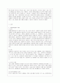 [교육학과] [방통대 청소년교육과 4학년 자원봉사론 공통] 1. 외국의 자원봉사 역사와 현황을 살펴보고 그중 한 국가를 선택하여 특징과 함께 우리가 시사받을 수 있는 점을 기술해 보십시오. 3페이지