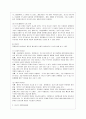 [교육학과] [방통대 청소년교육과 4학년 자원봉사론 공통] 1. 외국의 자원봉사 역사와 현황을 살펴보고 그중 한 국가를 선택하여 특징과 함께 우리가 시사받을 수 있는 점을 기술해 보십시오. 4페이지