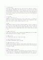 [교육학과] [방통대 청소년교육과 4학년 자원봉사론 공통] 1. 외국의 자원봉사 역사와 현황을 살펴보고 그중 한 국가를 선택하여 특징과 함께 우리가 시사받을 수 있는 점을 기술해 보십시오. 5페이지