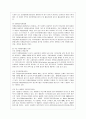 [교육학과] [방통대 청소년교육과 4학년 자원봉사론 공통] 1. 외국의 자원봉사 역사와 현황을 살펴보고 그중 한 국가를 선택하여 특징과 함께 우리가 시사받을 수 있는 점을 기술해 보십시오. 7페이지