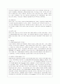 [교육학과] [방통대 청소년교육과 4학년 자원봉사론 공통] 1. 외국의 자원봉사 역사와 현황을 살펴보고 그중 한 국가를 선택하여 특징과 함께 우리가 시사받을 수 있는 점을 기술해 보십시오. 9페이지