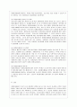 [교육학과] [방통대 청소년교육과 4학년 자원봉사론 공통] 1. 외국의 자원봉사 역사와 현황을 살펴보고 그중 한 국가를 선택하여 특징과 함께 우리가 시사받을 수 있는 점을 기술해 보십시오. 10페이지