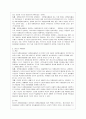 [교육학과] [방통대 청소년교육과 4학년 자원봉사론 공통] 1. 외국의 자원봉사 역사와 현황을 살펴보고 그중 한 국가를 선택하여 특징과 함께 우리가 시사받을 수 있는 점을 기술해 보십시오. 14페이지