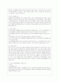 [교육학과] [방통대 청소년교육과 4학년 자원봉사론 공통] 1. 외국의 자원봉사 역사와 현황을 살펴보고 그중 한 국가를 선택하여 특징과 함께 우리가 시사받을 수 있는 점을 기술해 보십시오. 16페이지