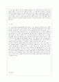 [교육학과] [방통대 청소년교육과 4학년 자원봉사론 공통] 1. 외국의 자원봉사 역사와 현황을 살펴보고 그중 한 국가를 선택하여 특징과 함께 우리가 시사받을 수 있는 점을 기술해 보십시오. 20페이지