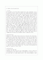 [방통대 중어중문학과 3학년 중국공연예술 B형] 교재 제14장과 제15장의 내용을 토대로 하여 20세기 이래 중국영화가 발달하는 데에 크게 기여했다고 생각하는 영화감독 3사람을 골라 그들의 영화적 성취에 대해 서 7페이지