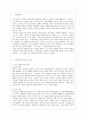 [방통대 국어국문학과 1학년 중국문화산책 공통] 중국문화를 설명할 때 남방 문화와 북방 문화를 나누어 설명하기도 합니다. (1) 남방-북방을 구분하는 기준에 대해 설명하고 (2) 남방 문화를 대표하는 도시를 선정 2페이지