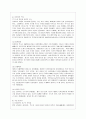 [방통대 국어국문학과 1학년 중국문화산책 공통] 중국문화를 설명할 때 남방 문화와 북방 문화를 나누어 설명하기도 합니다. (1) 남방-북방을 구분하는 기준에 대해 설명하고 (2) 남방 문화를 대표하는 도시를 선정 5페이지
