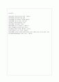 [방통대 국어국문학과 1학년 중국문화산책 공통] 중국문화를 설명할 때 남방 문화와 북방 문화를 나누어 설명하기도 합니다. (1) 남방-북방을 구분하는 기준에 대해 설명하고 (2) 남방 문화를 대표하는 도시를 선정 9페이지