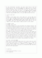 [방통대 공통학과 1학년 컴퓨터의 이해 공통] 1. 아래의 문제에 대하여  A4 용지 2페이지 내외로 서술하라. 5페이지