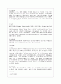 [방통대 공통학과 1학년 컴퓨터의 이해 공통] 1. 아래의 문제에 대하여  A4 용지 2페이지 내외로 서술하라. 7페이지