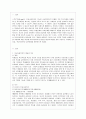 [방통대 교육학과 3학년 학교사회사업론 공통] 1) 학교사회복지의 필요성과 목적, 개념을 설명하십시오. 2) 자신이 거주하는 지역의 1개 학교를 선정하여, 학교 특성과 상황을 기술하십시오. 2페이지