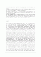 [방통대 교육학과 3학년 학교사회사업론 공통] 1) 학교사회복지의 필요성과 목적, 개념을 설명하십시오. 2) 자신이 거주하는 지역의 1개 학교를 선정하여, 학교 특성과 상황을 기술하십시오. 14페이지