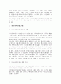 사회문제론(B형) 우리 사회에서 최근 논란이 되고 있는 최저임금과 관련해 최저임금의 적정 수준은 얼마일지에 대해 생각해 보시오. 그리고 그렇게 생각하는 근거에 대해 서술하시오 2페이지
