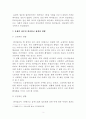 사회문제론(B형) 우리 사회에서 최근 논란이 되고 있는 최저임금과 관련해 최저임금의 적정 수준은 얼마일지에 대해 생각해 보시오. 그리고 그렇게 생각하는 근거에 대해 서술하시오 3페이지