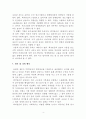 사회문제론(B형) 우리 사회에서 최근 논란이 되고 있는 최저임금과 관련해 최저임금의 적정 수준은 얼마일지에 대해 생각해 보시오. 그리고 그렇게 생각하는 근거에 대해 서술하시오 4페이지