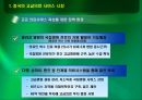 중국의 고급의료 서비스 11페이지