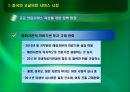 중국의 고급의료 서비스 12페이지