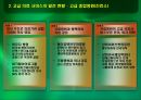 중국의 고급의료 서비스 14페이지