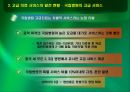 중국의 고급의료 서비스 20페이지