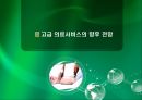 중국의 고급의료 서비스 21페이지